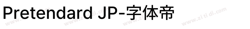 Pretendard JP字体转换